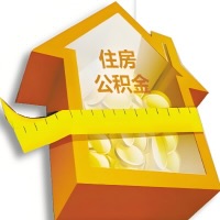 来宾公积金租房提取不成功咋弄的？谁能给我说说啊？看这里有你需要的答案！