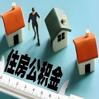来宾离职公积金代办提取的能不能用租房一次提不?申请租赁提取住房公积金,需要提供哪些材料?
